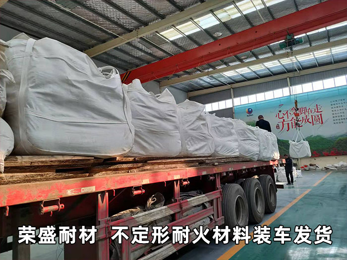 榮盛耐火澆筑材料