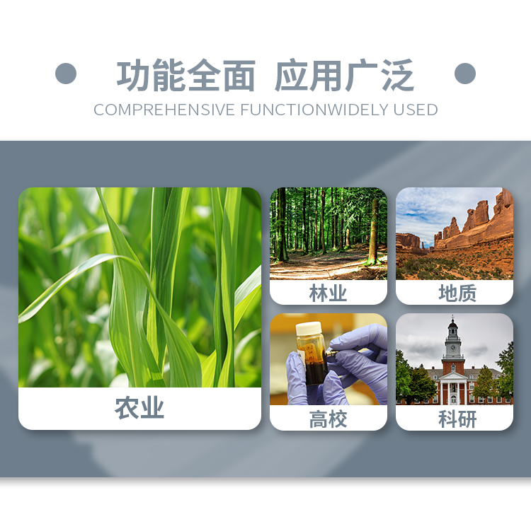 土壤墑情監測站 土壤墑情監測站