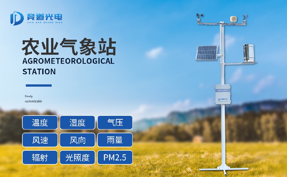 大規模農業種植中一定要使用農業氣象站