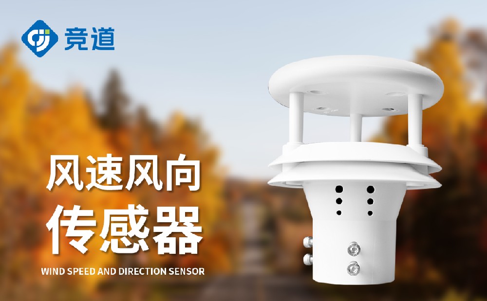 大風天氣會帶來哪些影響和危害,超聲波風速風向儀監測風速風向