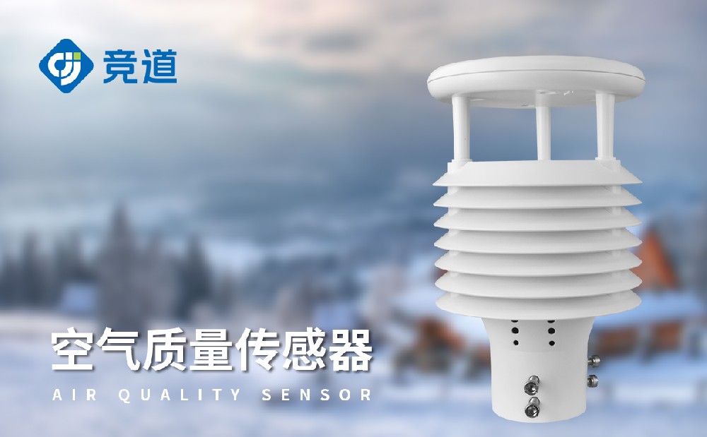 智慧燈桿環境傳感器提升空氣質量監測能力