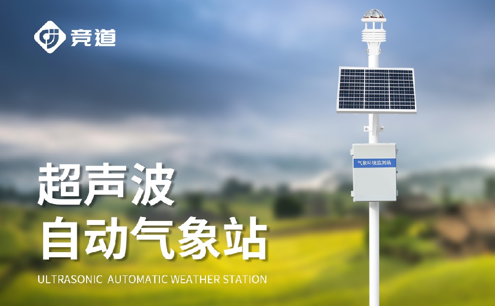 草原生態(tài)氣象站為草原生態(tài)修復提供幫助