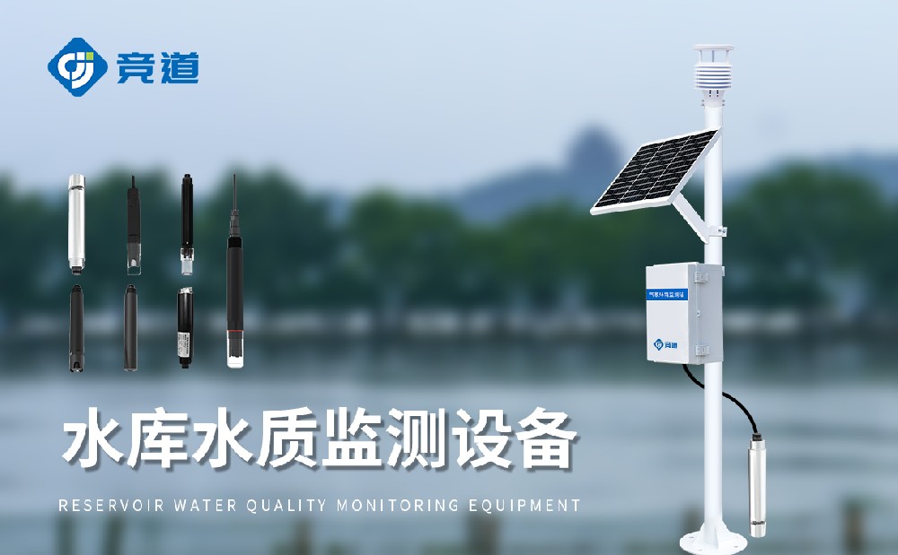 水質(zhì)自動(dòng)監(jiān)測站在河流生態(tài)保護(hù)中的作用