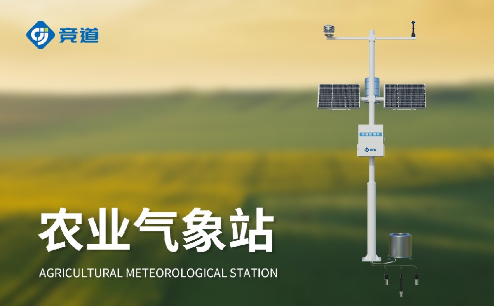農林氣象監測站能夠發揮哪些作用