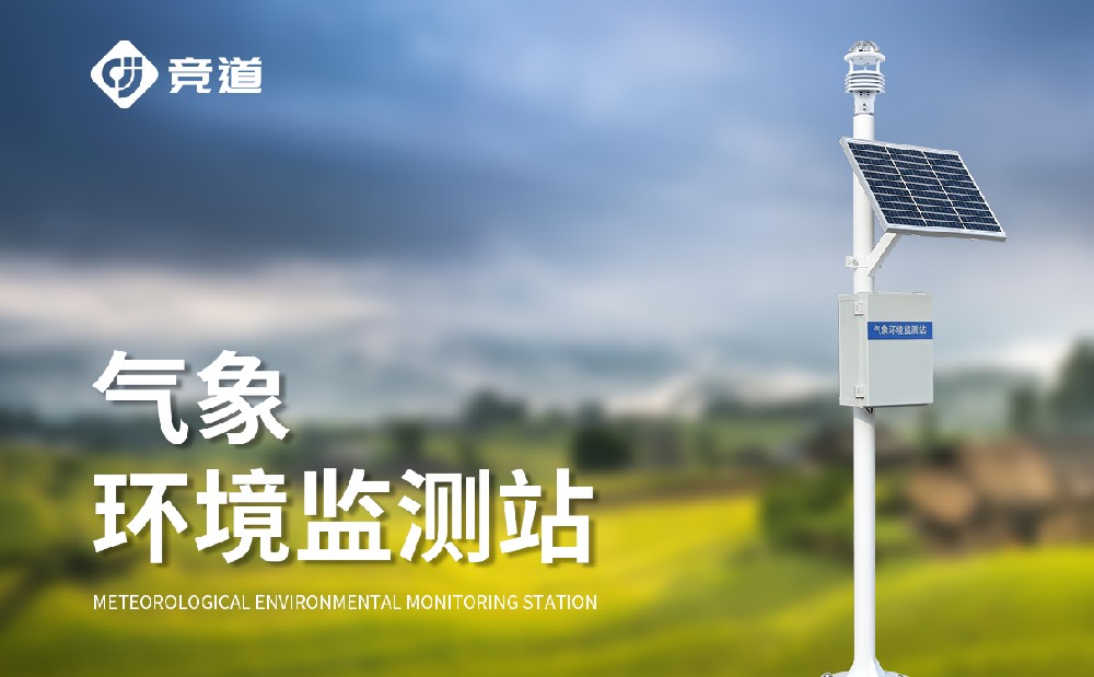 六要素自動(dòng)氣象站